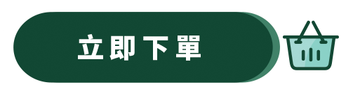 立即下单